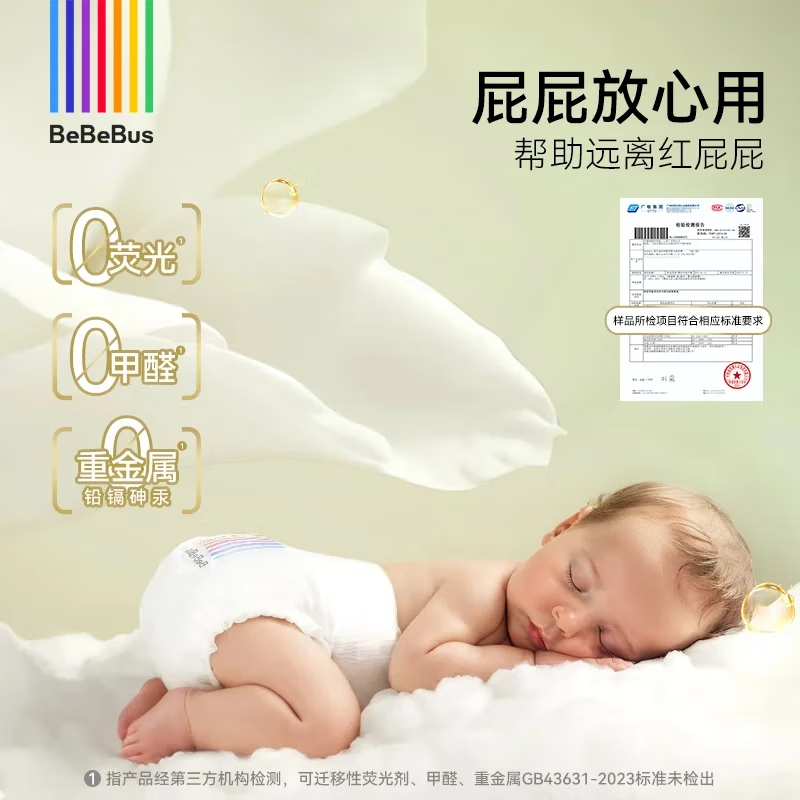 bebebus【金标】茶树精华超薄透气学步裤拉拉裤男女宝宝尿不湿 3XL 40片 【箱装】（17-20KG）
