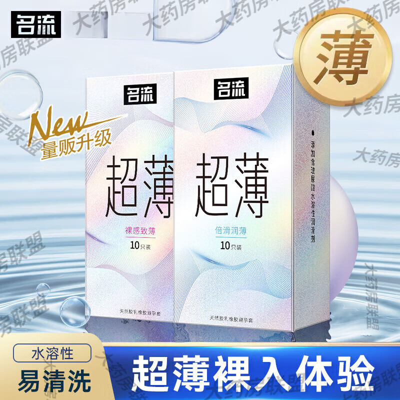名流孕套套男用0.01裸感玻尿酸延L时大颗粒安全套套 [15只]裸感致薄体验款