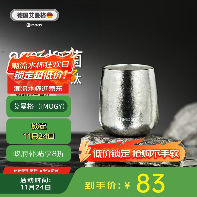 艾曼格（IMOGY）德国双层纯钛高端敞口杯迷你小巧便携办公杯简约水杯家用咖啡杯