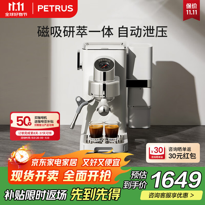 柏翠咖啡机半自动小白觉醒PE3663Max研磨一体小型意式浓缩家用 七夕情人节礼物送礼