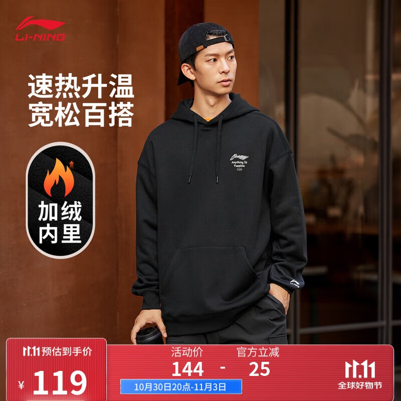 李宁加绒连帽卫衣男女款秋冬新款保暖宽松百搭运动上衣AWDUA05