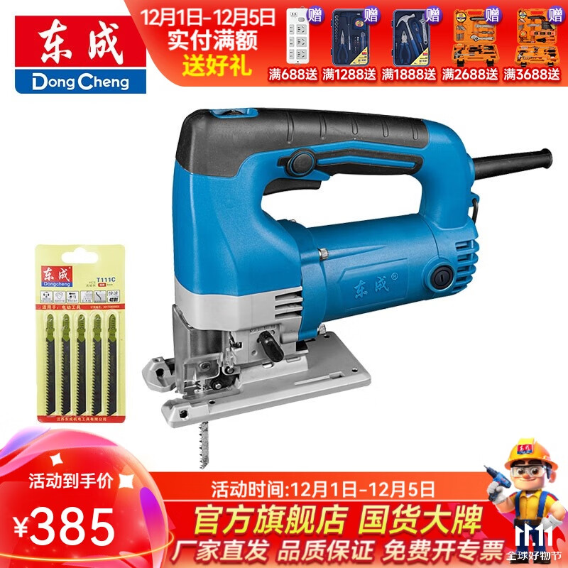 ���� ���߾��ֵ�� ľ�� �����߾��̨ʽ�๦�ܵ綯���� M1Q-FF-65�ײ�