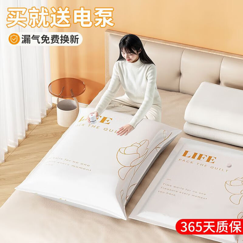 希维思（SIVASS）抽真空压缩袋收纳袋家用装衣服被子羽绒服抽气袋子行李箱衣物专用 电泵7件套【2特大+2大+2中】