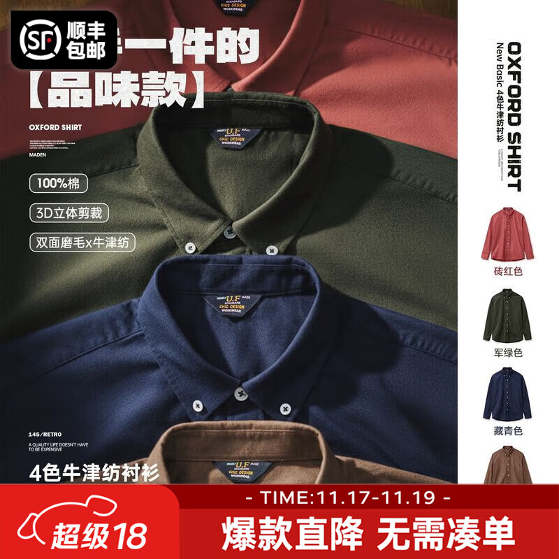 马登工装美式休闲磨毛牛津纺衬衫长袖外套纯棉牛津布薄款衬衣男秋 军绿色 2XL