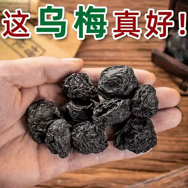 同仁堂(TRT)新疆特级乌梅干中药材乌梅干无添加无硫乌梅酸梅汤原料泡水养生 原味乌梅四罐共【1000克】