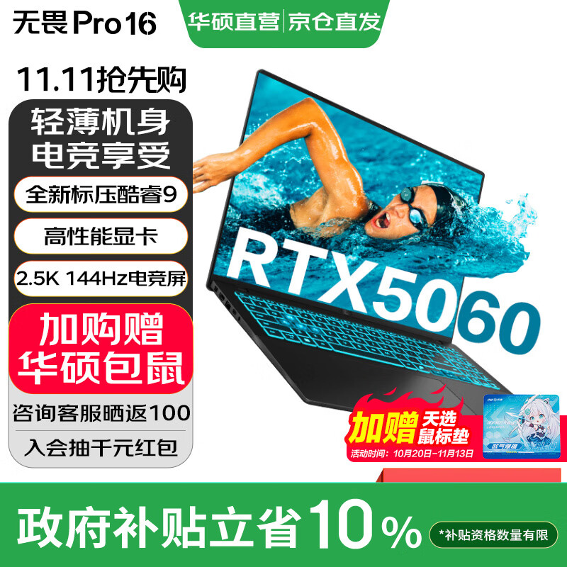 ��˶��ηPro16 ��� 2025 ������AI�ᱡ���ʼǱ����� 2.5K ���9 270H RTX5060 16G 1T