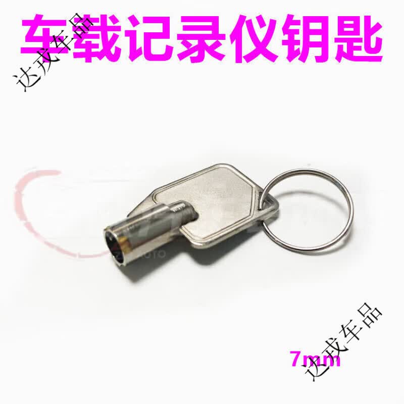 汽车行驶记录仪钥匙 锐明车载硬盘机视频监控终端北斗部标一体机