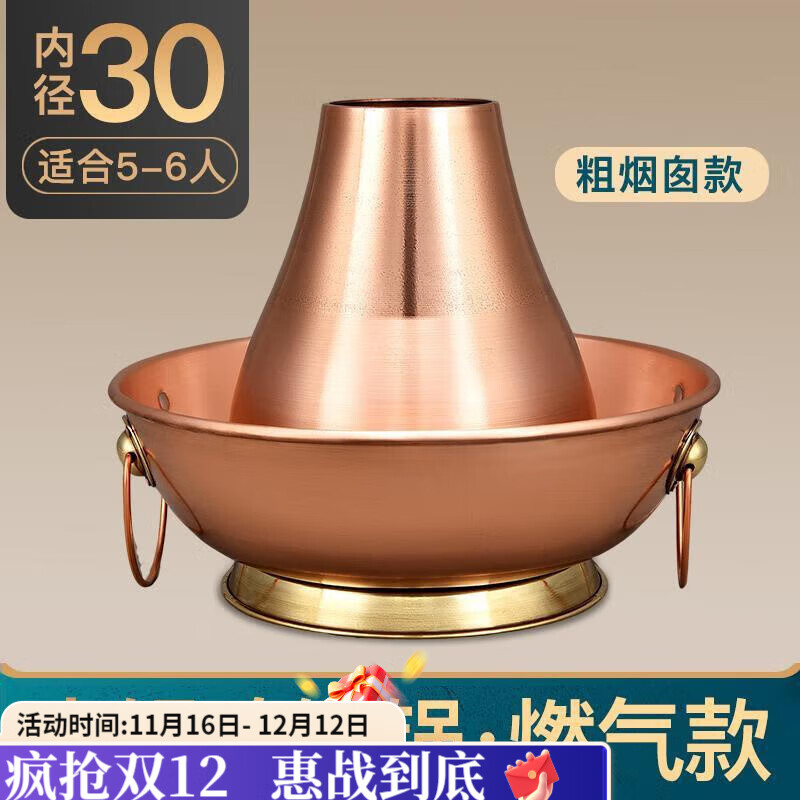 咏夏铜锅火锅鸡纯铜专用燃气卡式炉铜火锅老式煤气干锅牛蛙紫铜锅商用 30cm特厚纯铜/无盖【卡式炉燃气】 1英寸