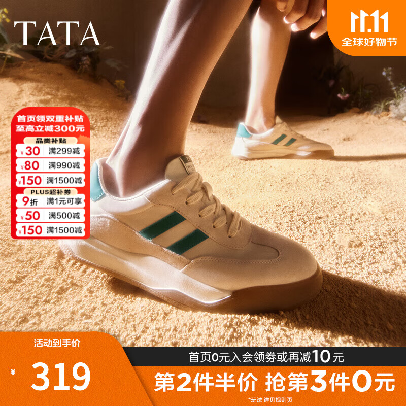 他她（TATA）男士阿甘男鞋复古德训鞋男运动休闲鞋厚底板鞋小白鞋PCB01AM3 米/绿 42