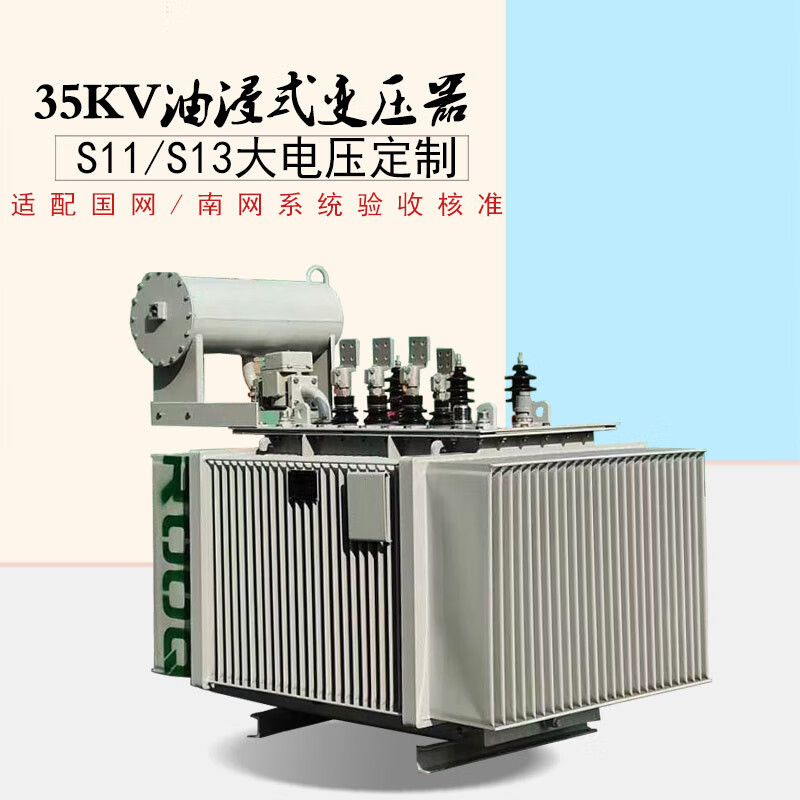 4油浸式800/630kw有载调压sz高压三相电力变压器 jbk3-0.