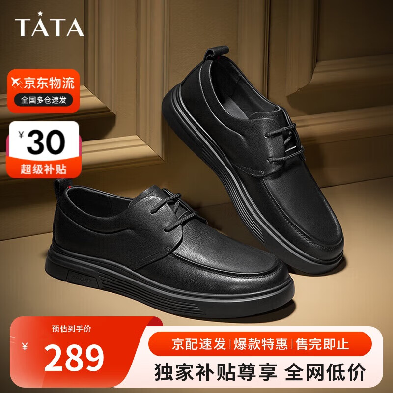 他她Tata软底商务休闲皮鞋黑色英伦增高真皮爸爸鞋男VVK01CM4黑色 40