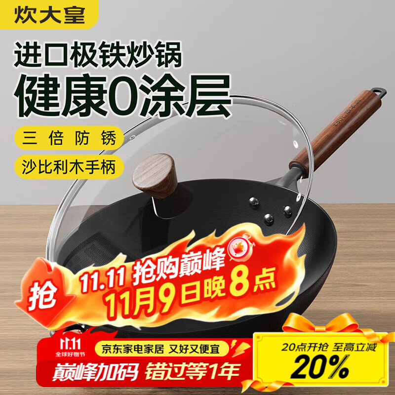 炊大皇铁锅家用无涂层不锈炒锅燃气灶专用炒锅炒菜锅平底锅极铁锅34cm