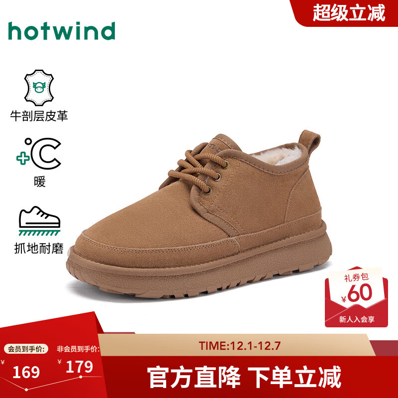 热风（Hotwind）男鞋2025年冬季新款厚底增高雪地靴百搭休闲棉鞋加绒保暖鞋子 08杏色 41