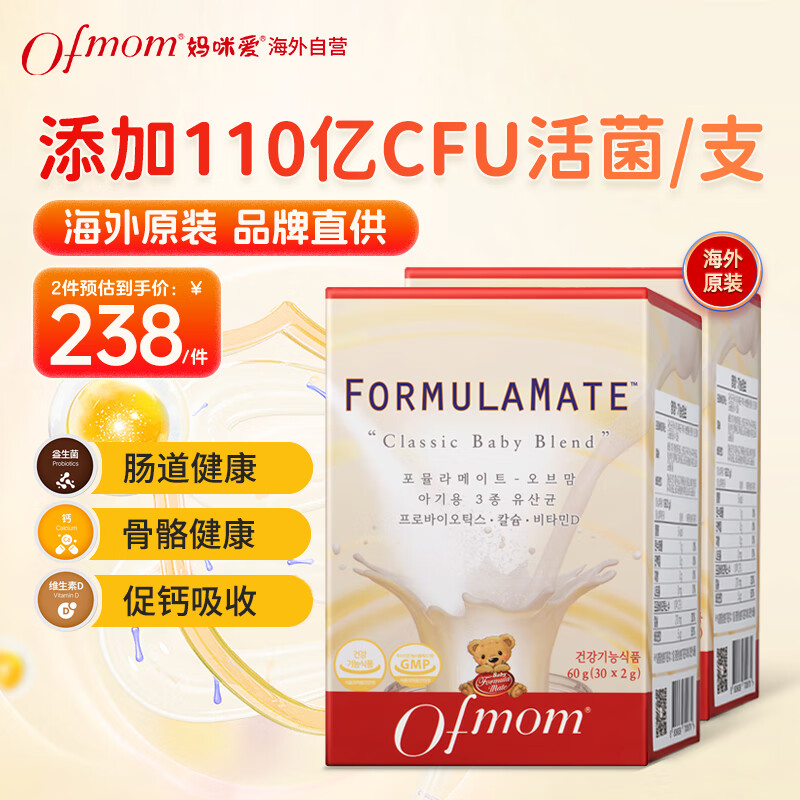 OFMOM妈咪爱活性益生菌110亿三联肠胃益生菌呵护肠道健康添加钙维生素D 60支