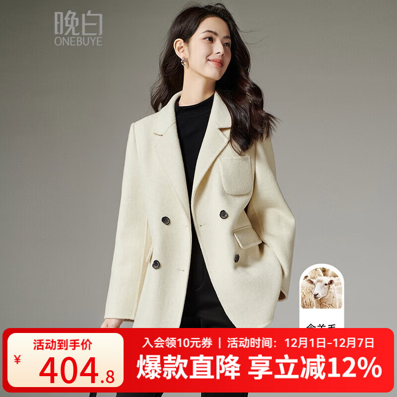 晚白【新品】2025冬款绵羊毛短款外套气质高级感百搭毛呢正肩大衣女 米色 S