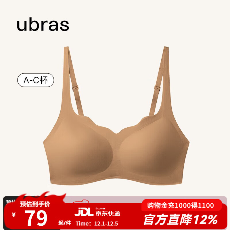 ubras无尺码浪花领文胸收副乳内衣女无痕小胸聚拢文胸无钢圈胸罩 胡桃木(美拉德色)-背勾 均码 (100-130斤)