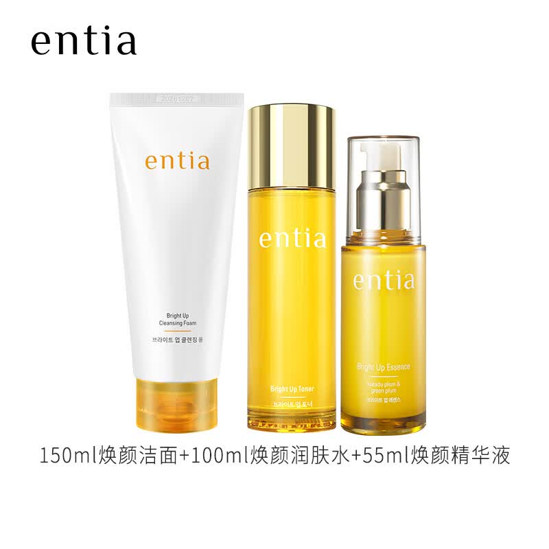 恩沙（ENTIA）焕颜亮肤组合水乳保湿套装韩国化妆品洁面精华新年礼物送女生 焕颜洁面+焕颜润肤水+焕颜精华液+送赠品（详询客服）