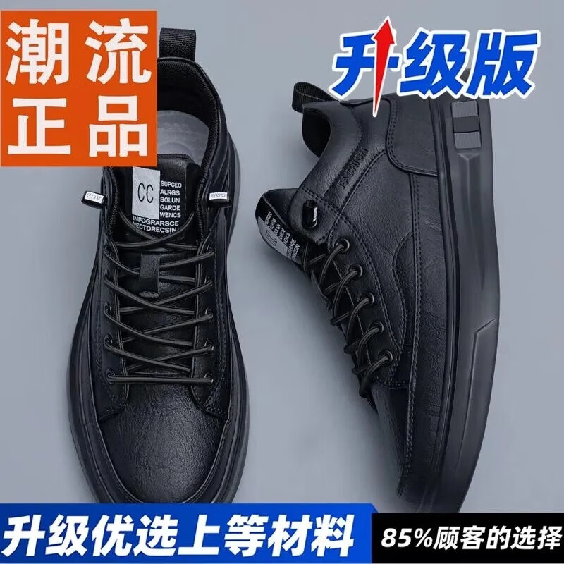 2025年新款男士休闲运动鞋舒适透气板鞋百搭防臭高帮跑步男鞋m 黑色（常规款） 单层 42