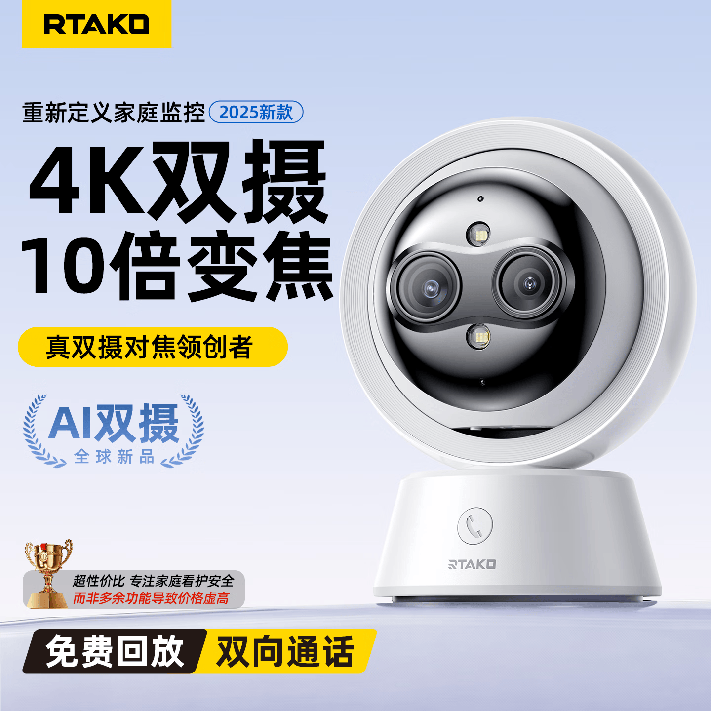 Rtako【十倍双摄才清晰】监控摄像头家用360度无死角带夜视无需连wifi免插电手机远程室内看护宝宝对话 【wifi续航款】4K超清全屋看清人脸 【5MP超清】 30天循环录像·双向通话·免费回放·全彩夜视