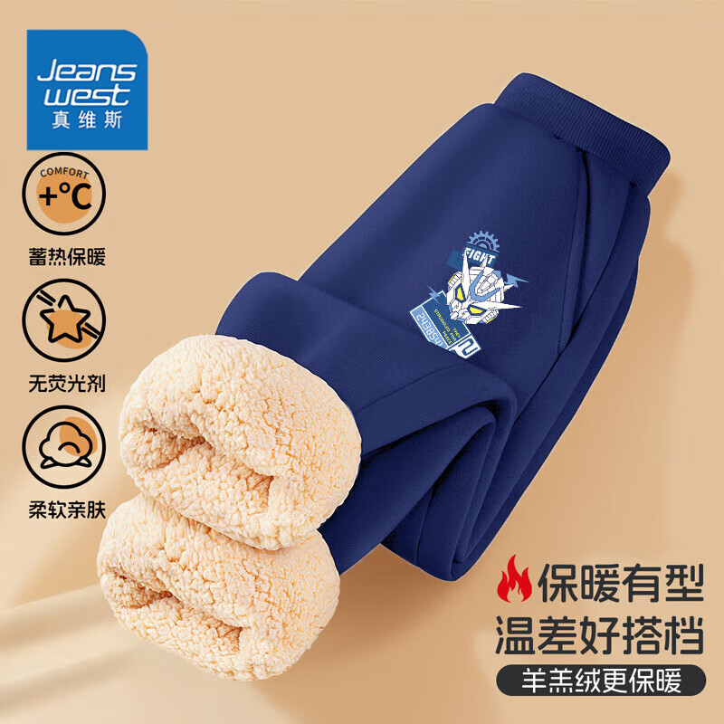 真维斯（Jeanswest）真维斯男童加绒裤子冬季外穿保暖羊羔绒长裤男儿童宽松休闲裤 【羊羔绒卫裤】藏青标签机甲小标 90