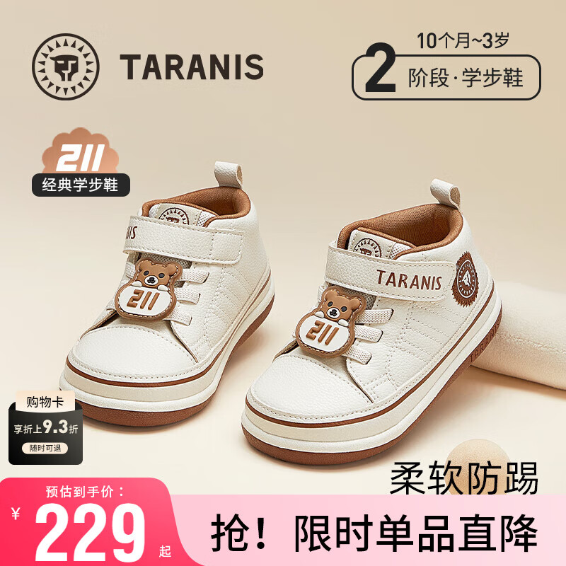 泰兰尼斯211秋冬季新款儿童机能鞋男童宝宝学步鞋防滑软底女童鞋子 米白 超纤 26 内长16.5cm 适合脚长15.3~15.7