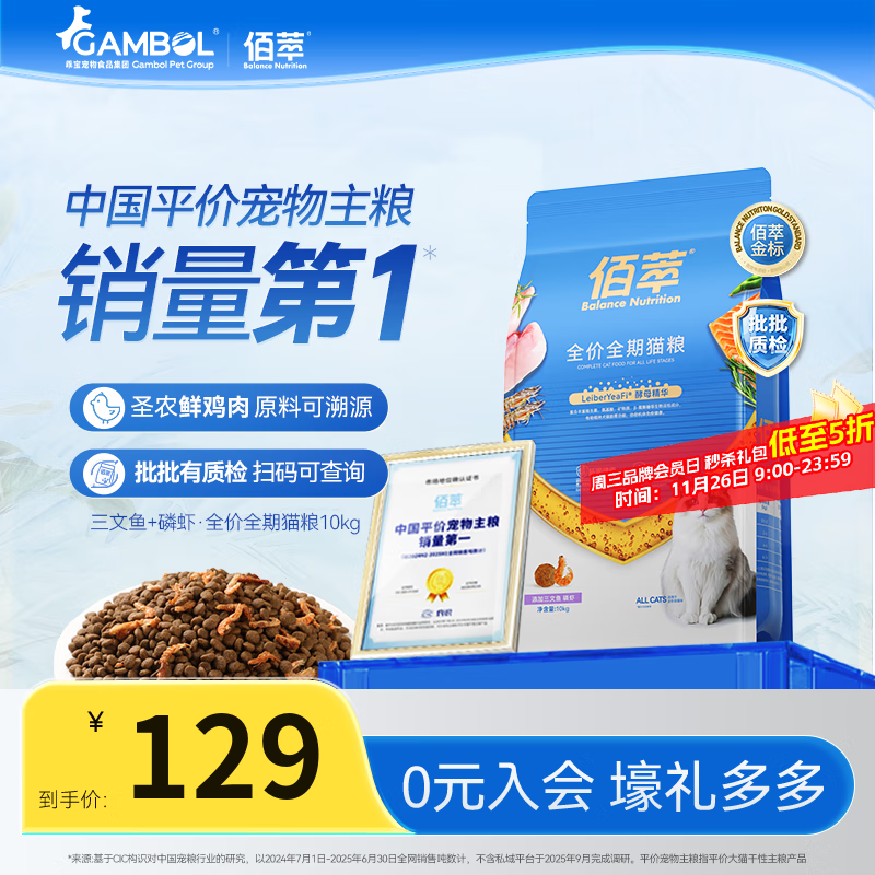 手慢无！ 麦富迪佰萃金标 三文鱼磷虾 猫粮10kg - 线报酷