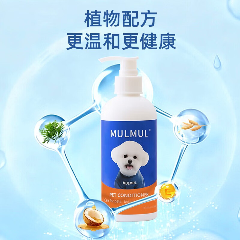 MULMUL狗狗猫咪护毛素清洁祛味留香宠物香波润丝乳椰油护毛素300ml 椰油精华护毛素300ml*5瓶 护毛