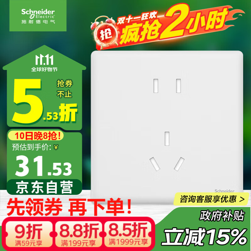 ʩ�͵µ��� ��ײ������ 86�Ͱ�װ��Դ����5�������� �䲬ϵ�� ˿�ް�ɫ