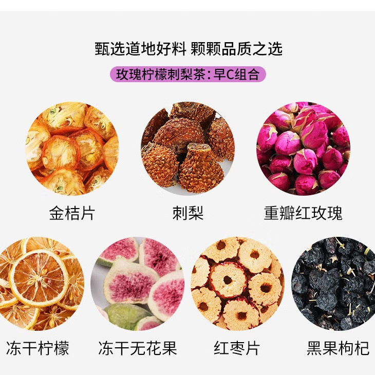 朴草集早C晚A茶 刺梨玫瑰柠檬早C茶 桑葚黑枸杞玫瑰晚A茶小罐礼盒养生茶 360g*1盒 早C茶135克 晚A茶225克 无硫熏无添加 草本原材料