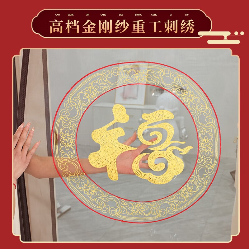 舒帘侧开全磁条防蚊门帘纱窗入户门防盗门纱帘磁吸夏季金刚网免打孔 祥瑞【金刚网刺绣】9*4加粗磁条 110*200cm【宽*高】