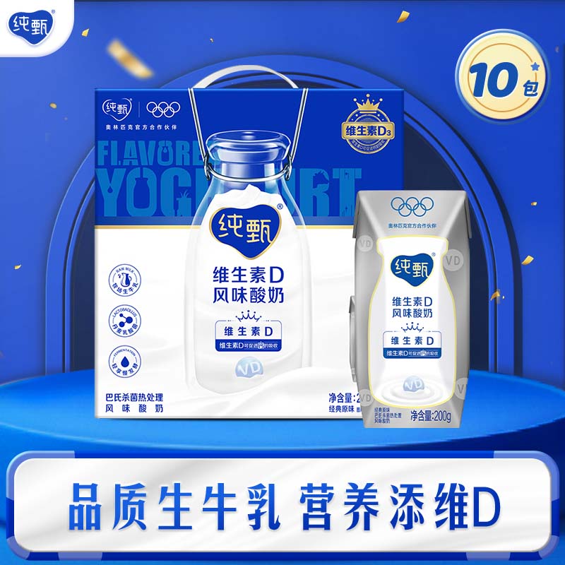 纯甄维生素D营养早餐风味酸奶200g*10盒/提【送礼佳选】换购专享