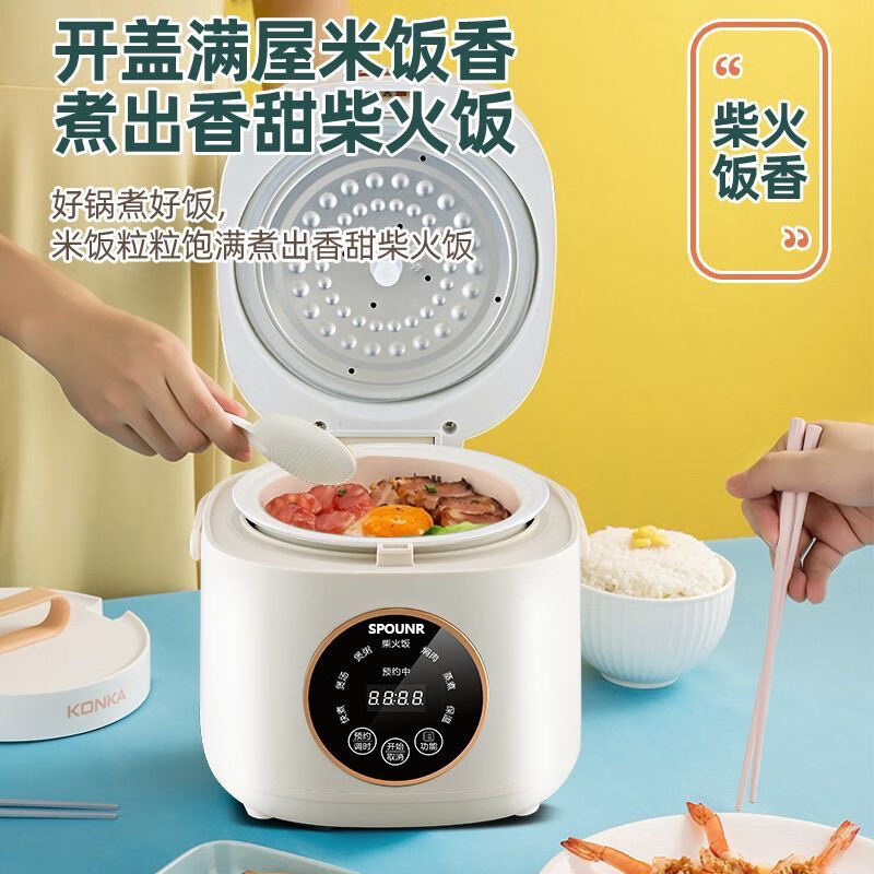 SPOUNR正品苏泊迷你电饭煲家用智能多功能1-2-3人内胆小型电饭煲陶瓷 1.8L 智能款厚釜陶瓷油胆1-2人
