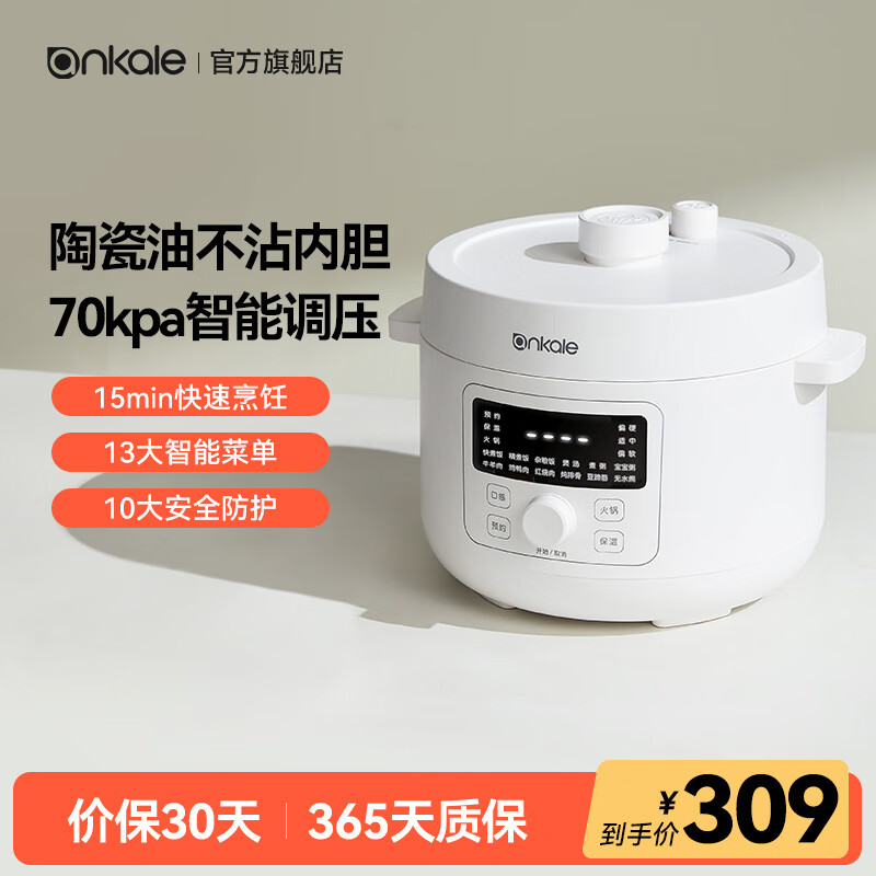 ankale家用全自动电压力锅 一锅双胆不锈钢内胆 高压快煮可开盖高压锅电饭煲多功能锅  4L 单胆（陶瓷油）