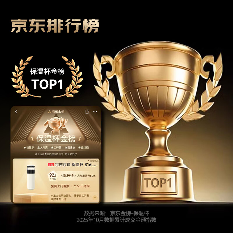 京东京造保温杯316L不锈钢茶水分离带滤网泡茶杯雅致白500ml
