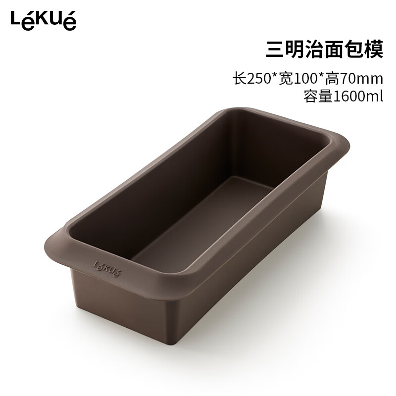 樂葵(Lekue)面包模具吐司三明治面包模具烘焙家用烤面包鉑金硅膠烘培工具 大號(hào)吐司模 棕