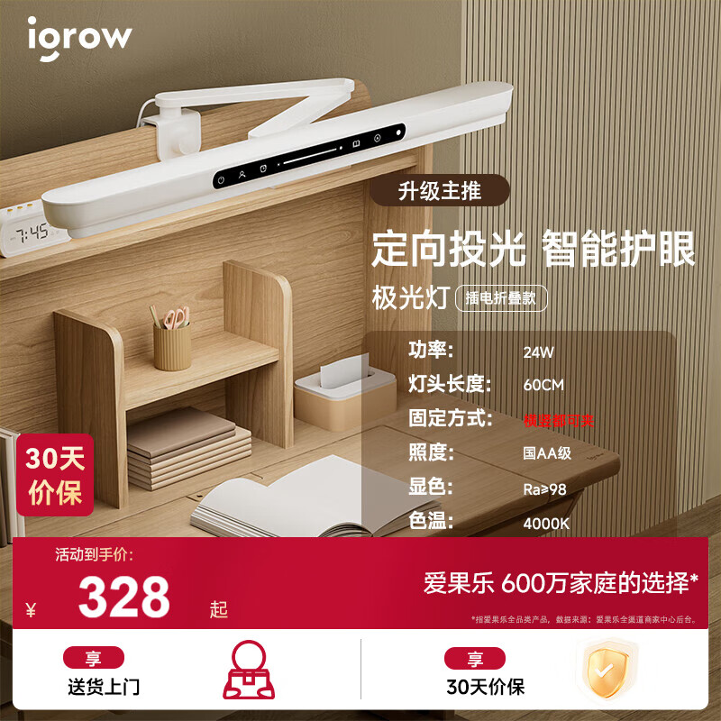 �����֣�IGROW������̨�ƶ�ͯѧ��ѧϰд��ҵר�ù�aa��������ʽ����Ķ��� ����2.0 ������۵���ɼ����