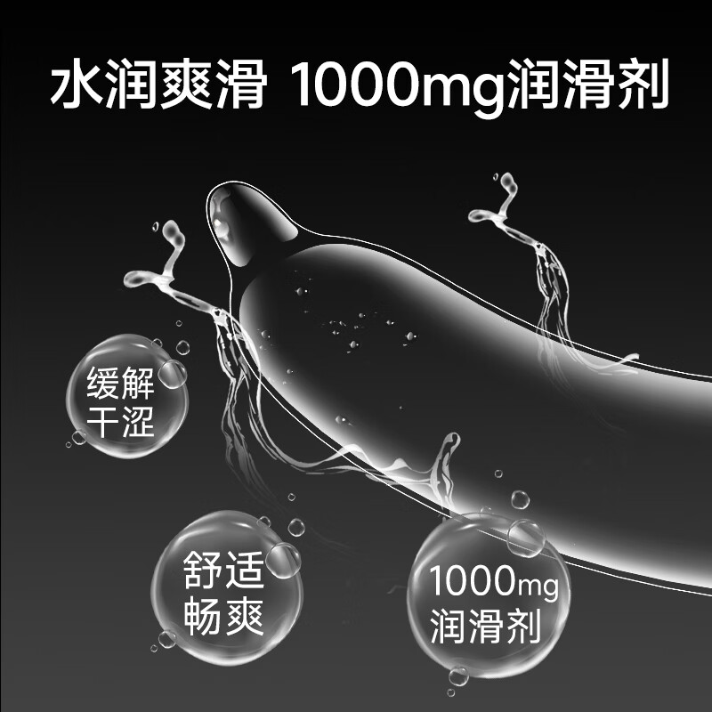 涩井避孕套超薄001裸感隐形无套 极薄0.01 女性秒喷快潮胶囊安全套 001快潮18只 0.01水润聚氨酯男专用持久防早泄敏感套套byt