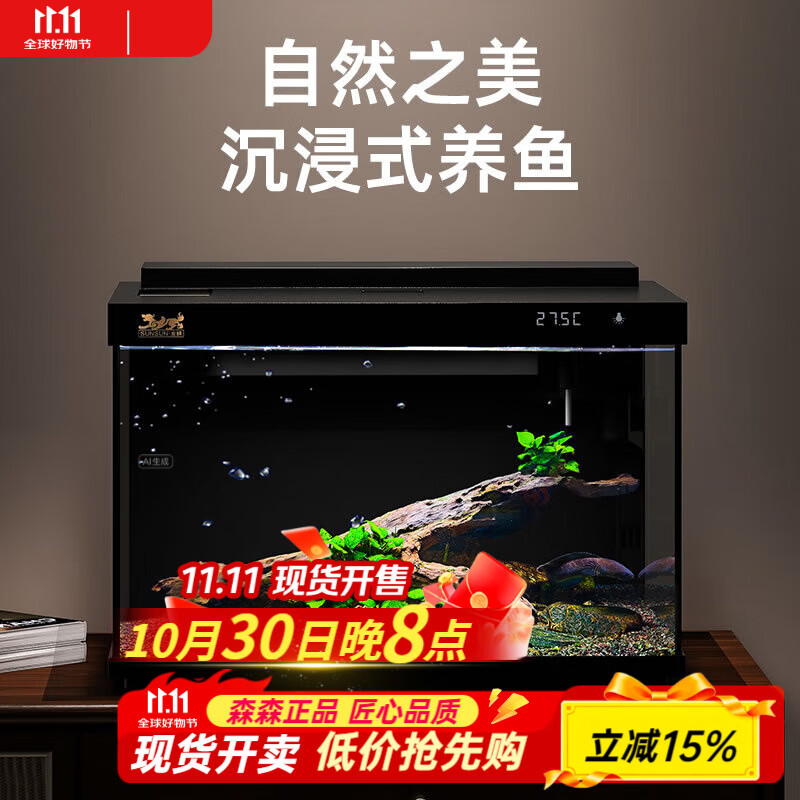 森森（SUNSUN）超白玻璃鱼缸鱼缸一体缸自循环桌面客厅免换水水族箱生态过滤 【森森金麟】LE380 纯黑尊享版