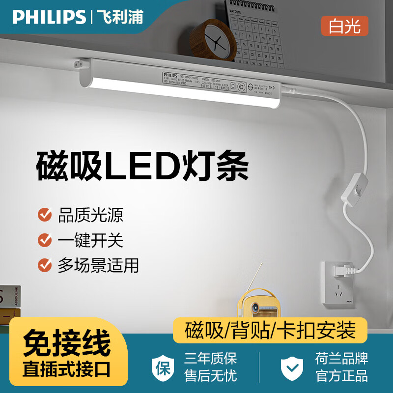 ֣PHILIPSеѧͷƹled̨ѧϰרʽ ء60CM (6500k׹) 6.5W