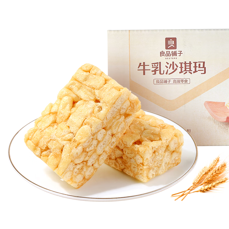 良品铺子 牛乳沙琪玛500g萨其马早餐面包糕点代餐0添加蔗糖下午茶点心零食