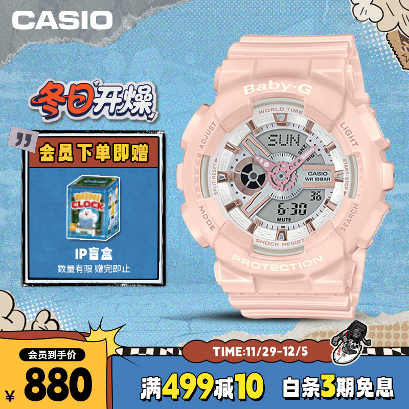 卡西欧（CASIO）手表女士BABY-G防水运动学生电子日韩表送女友礼物BA-110XRG-4