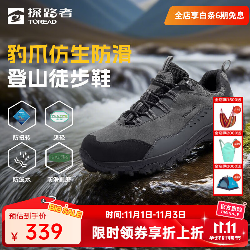 探路者（TOREAD）登山鞋户外徒步鞋防滑防泼水耐磨透气通勤运动鞋男女轻便防扭转 中灰黑色-男款-TFAABN91762 41