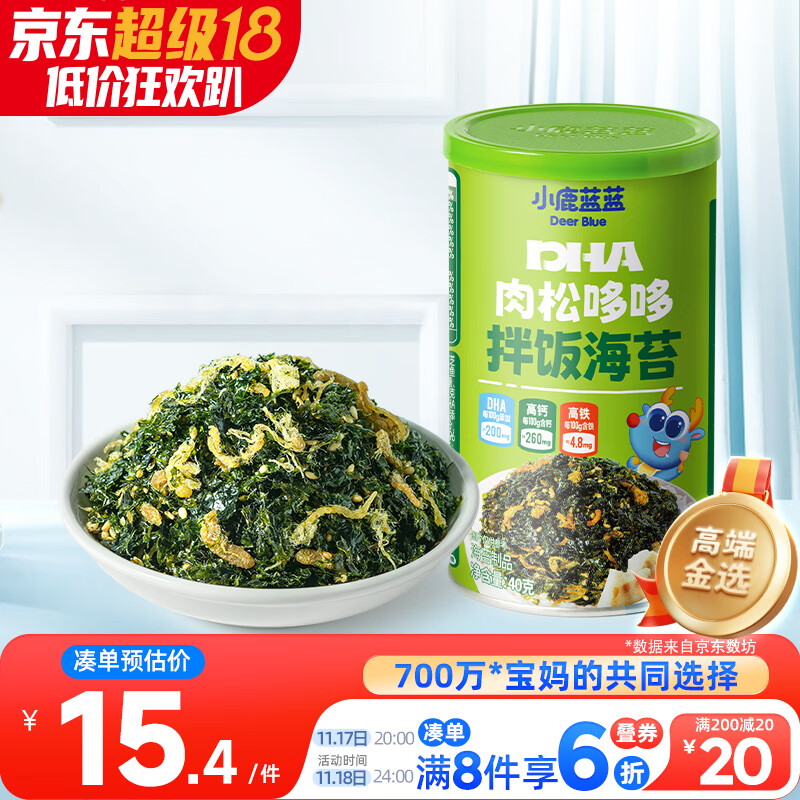 小鹿蓝蓝宝宝肉松鳕鱼拌饭海苔碎40g儿童海苔零食营养调味下饭拌饭寿司