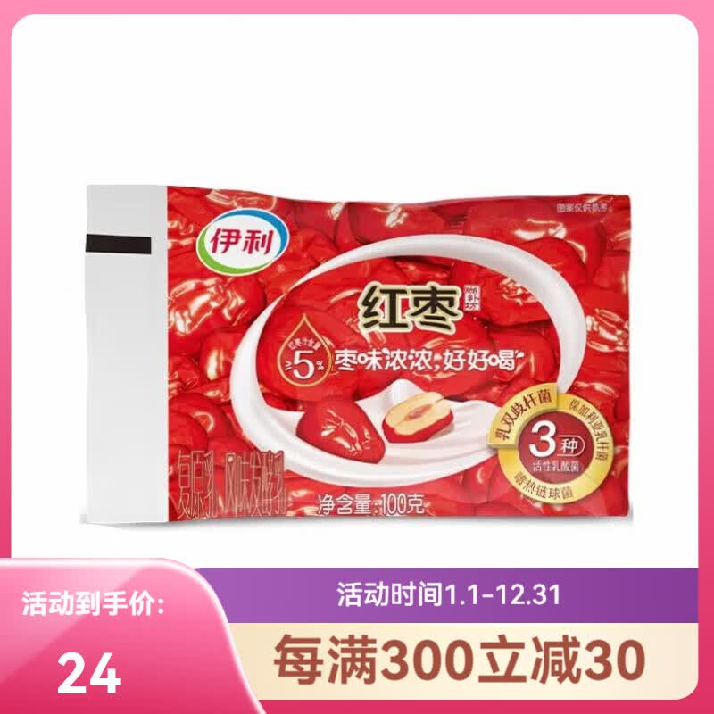 伊利100g袋装红枣酸奶 复原乳风味发酵乳低温酸奶 儿童营养早餐奶 伊利红枣袋装 10袋纸箱发货