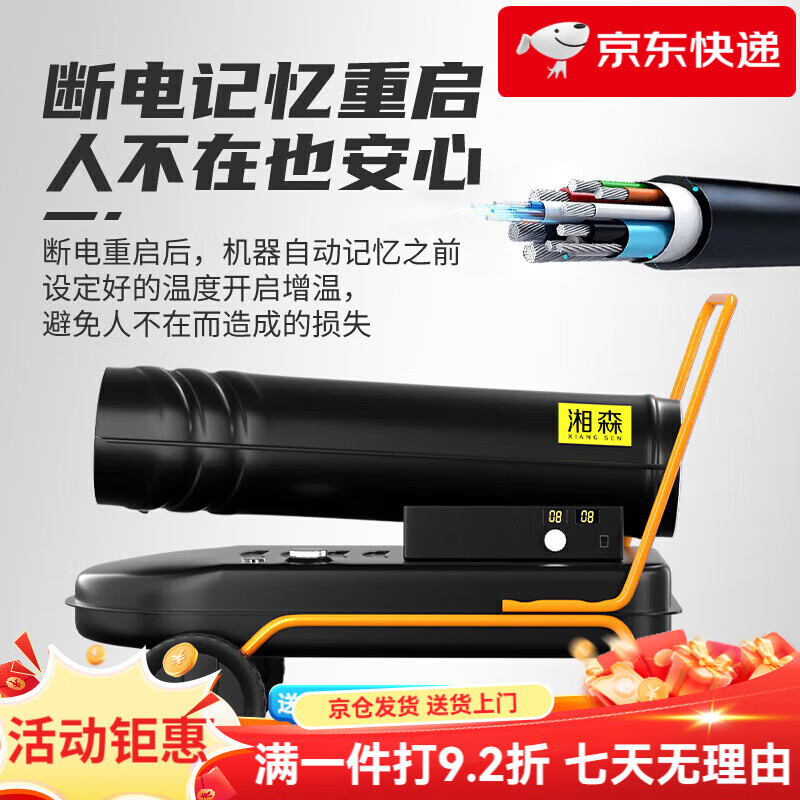 湘森柴油暖風(fēng)機(jī)燃油取暖器設(shè)備工業(yè)大功率大面積大棚養(yǎng)殖熱風(fēng)機(jī)PJ 100KW推車(chē)款【雙重過(guò)熱保護(hù)+節(jié)能省油】