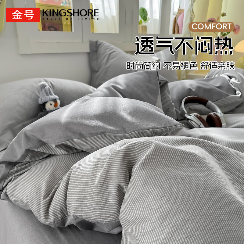 金号100%全棉加厚磨毛四件套单人学生宿舍被罩纯棉被套床单三件套套件 陌雅星灰【全棉磨毛】 单被套-【适200*230cm被芯】