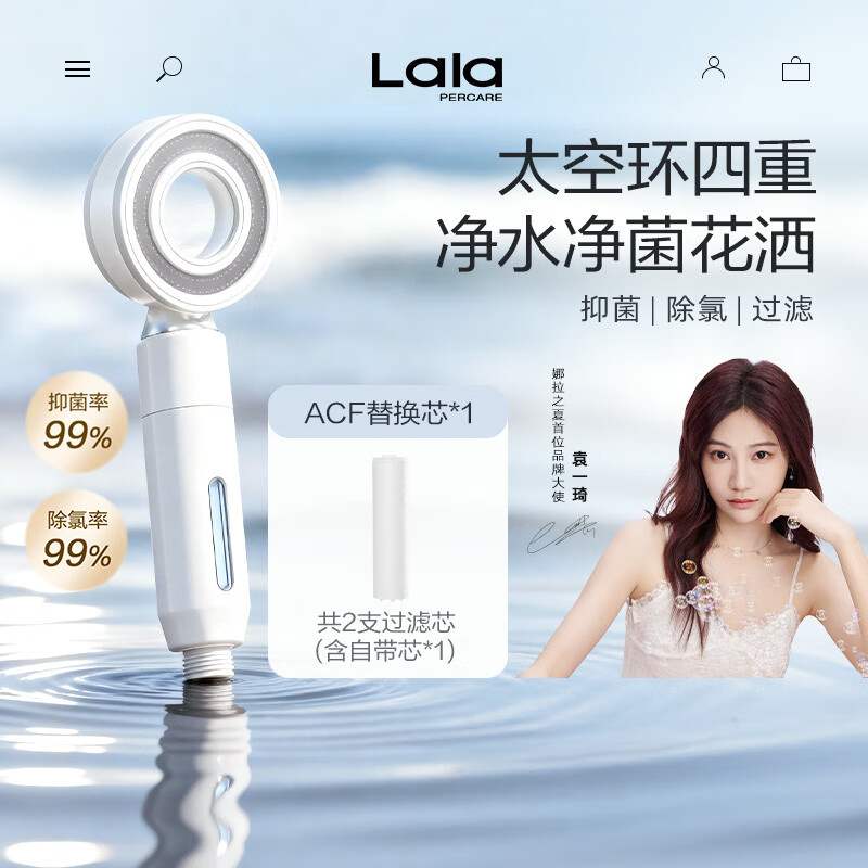 LALAPERCARE太空环四重过滤净水抑菌花洒抗菌增压除氯过滤花洒新款淋浴喷头 四重净水抑菌花洒+1支ACF碳纤维替换芯