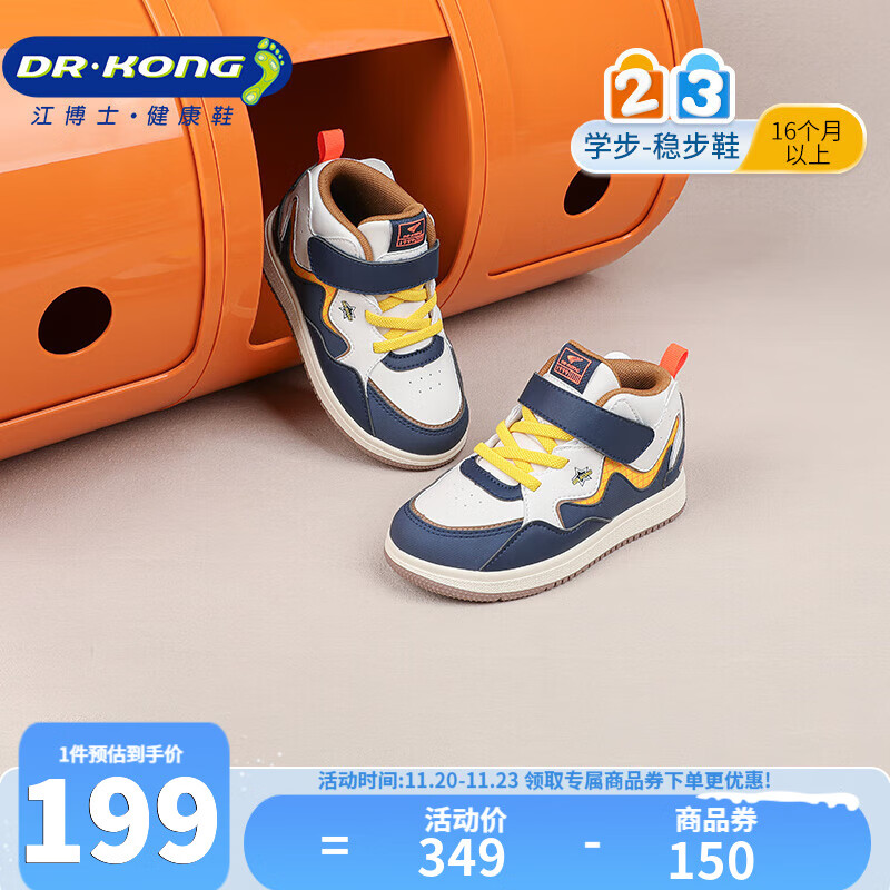 江博士秋冬男女童拼色保暖学步鞋 户外休闲魔术贴儿童运动鞋 米/蓝 23 脚长约13.4-14.1