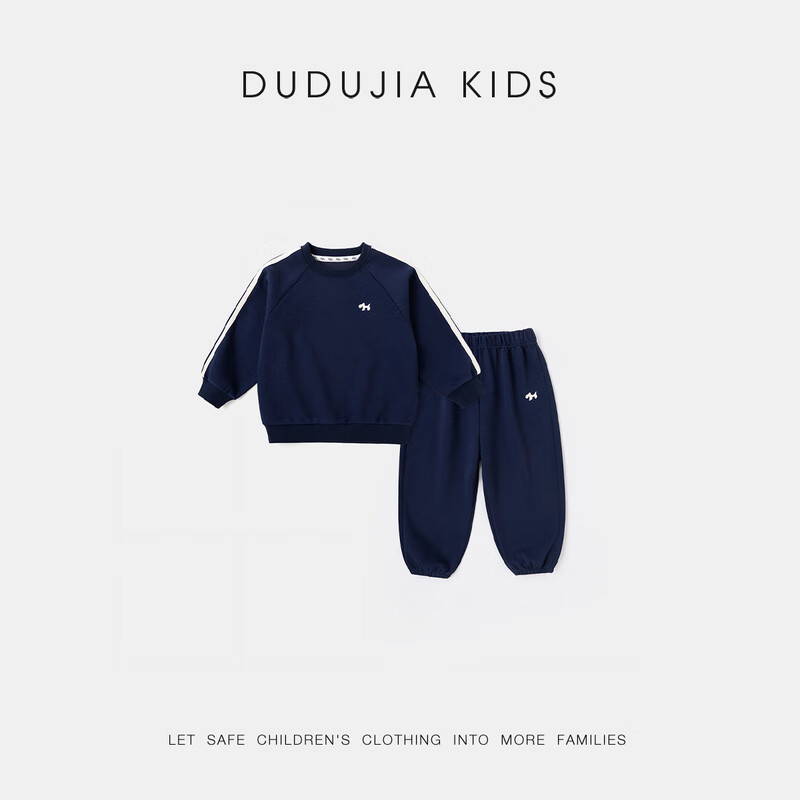 嘟嘟家儿童卫衣套装春装男童上衣裤子运动春款女童两件套宝宝衣服童装潮 藏青色 100