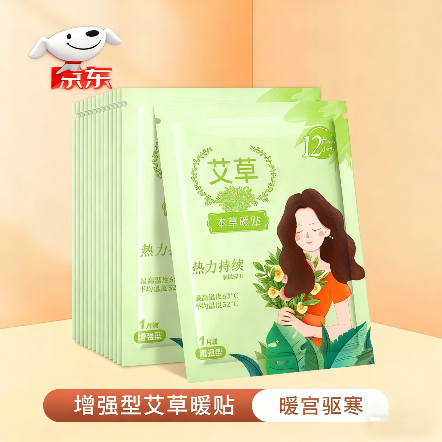 暖宝宝暖贴贴艾灸自发热贴女生宫寒暖身宫大姨妈益母草 【益母草暖贴】暖宫驱寒-持久恒温 40片